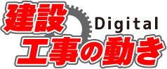 建設工事の動きのロゴ