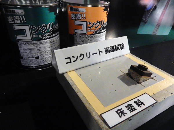 数量限定 電材堂店染めQテクノロジィ 床塗料 密着 油まみれでも 約30〜35m2 主剤 硬化剤×各5kg スカイブルー  ミッチャクアブラマミレデモ10kgスカイブルー