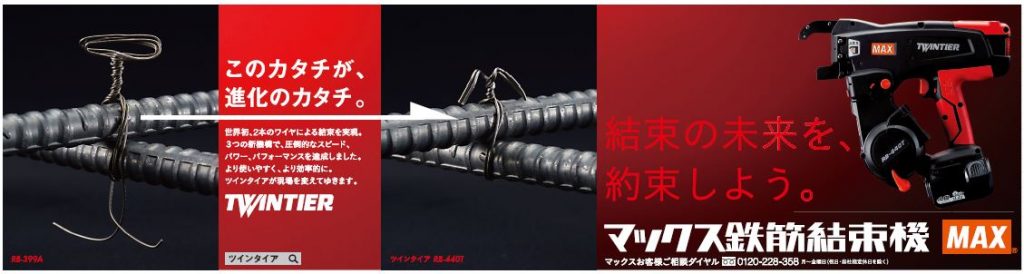 マックス MAX 鉄筋結束機RB-440T 2台 不動 細かく ジャンク