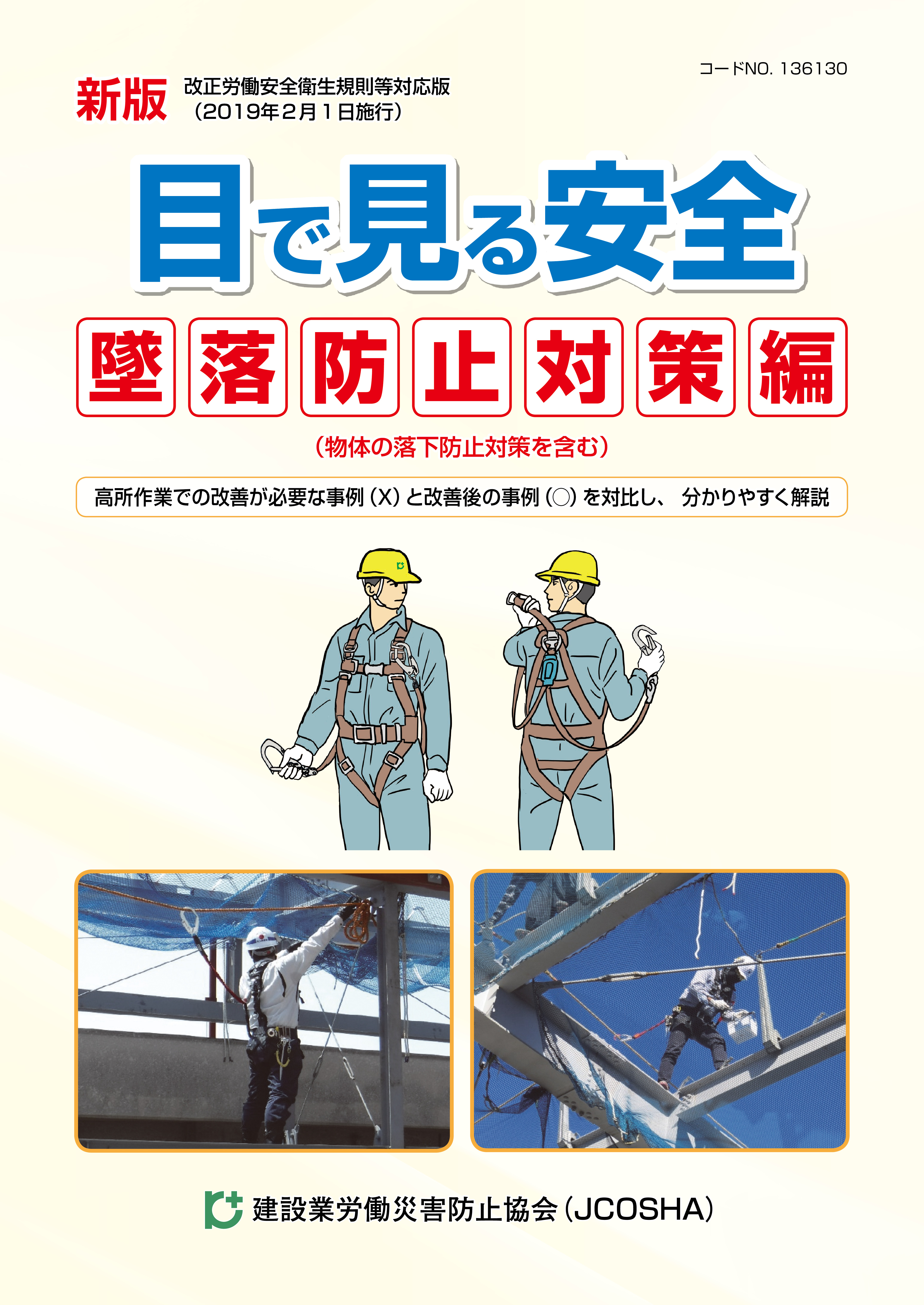 低価大得価】 つくし コンビネーションメッシュ 絶滅しよう 墜落・転落災害/SY-303A DCMオンラインツールセンター 通販  PayPayモール