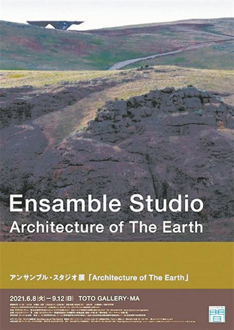 独自の設計過程を紹介 国内初のアンサンブル スタジオ展 Totoギャラリー 間で6月から 建設通信新聞digital