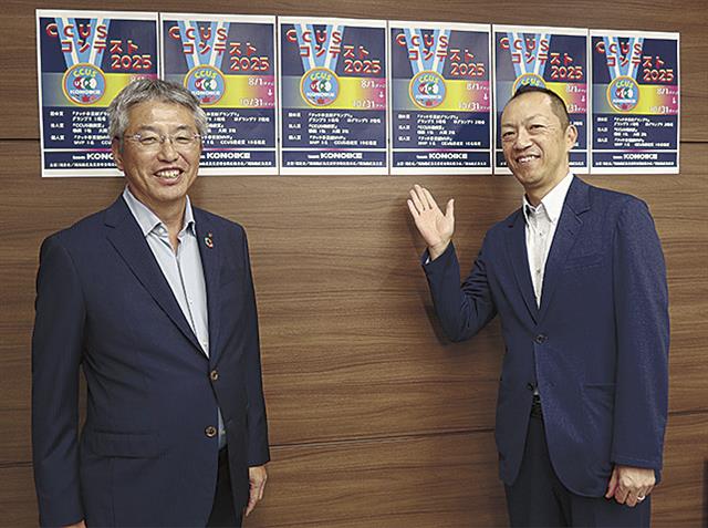 https://www.kensetsunews.com/PB5001H/wp-content/uploads/2025/08/20250822_165952_56217.jpg