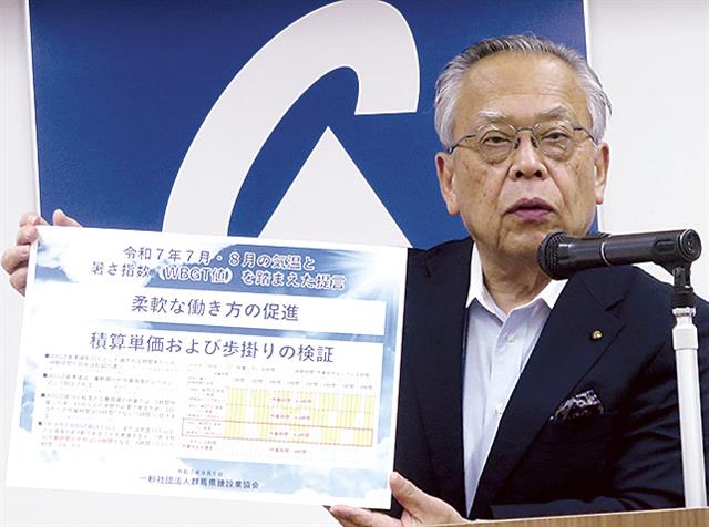 https://www.kensetsunews.com/PB5001H/wp-content/uploads/2025/09/20250905_170629_56979.jpg