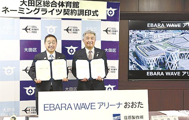 細田修吾社長（右）と鈴木晶雅大田区長