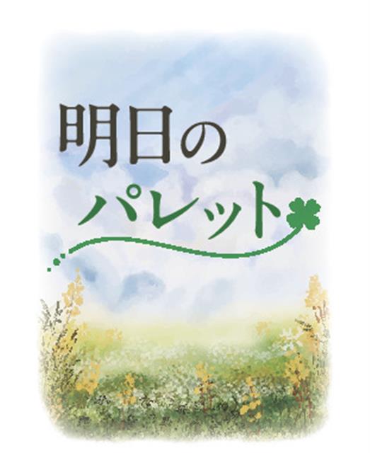 ユニテ・ダビタシオン