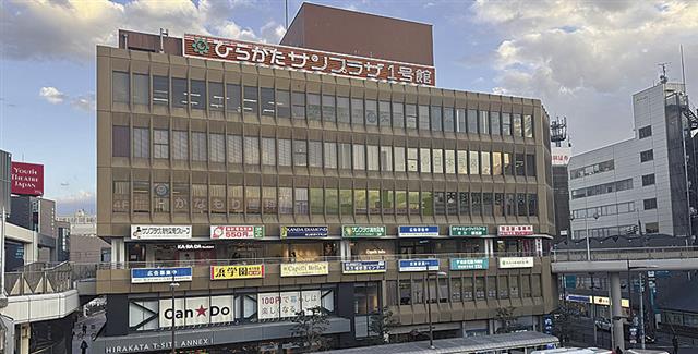現在のひらかたサンプラザ１号館