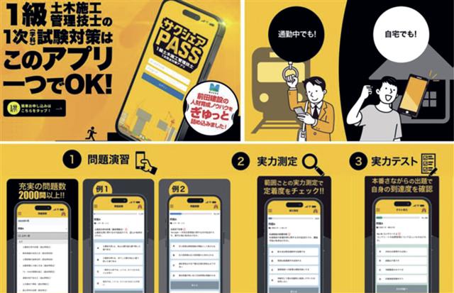 ２０００問以上の問題演習で対策できる