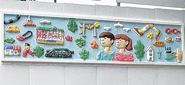 奥沢の街並みと文化を表現した立体アート