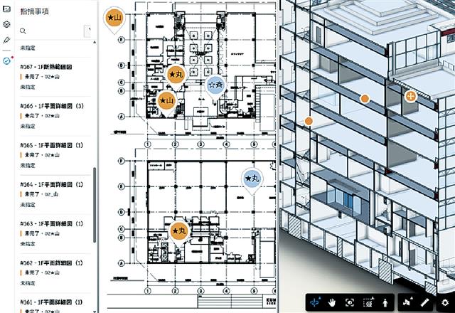 図面シート上の指摘事項確認