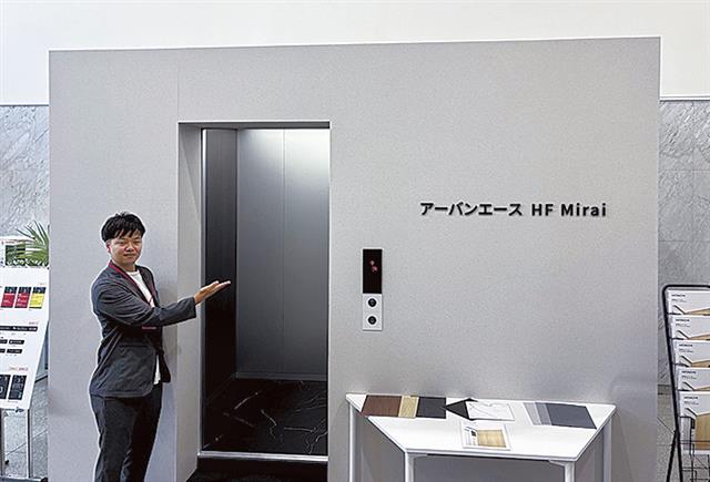 次世代コネクテッドエレベーター「アーバンエース　ＨＦ　Ｍｉｒａｉ」