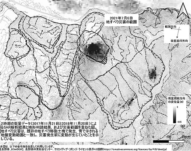 ２０２１年７月６日に発生した小松原地すべりの解析例