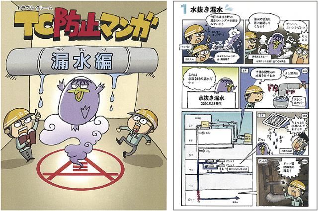 制作した漫画