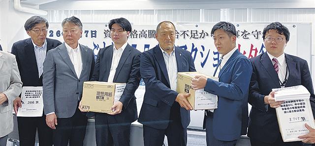署名を手渡す中村委員長（左から２人目）