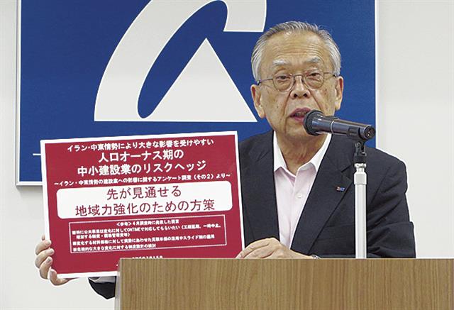 地域企業の窮状を訴える青柳会長
