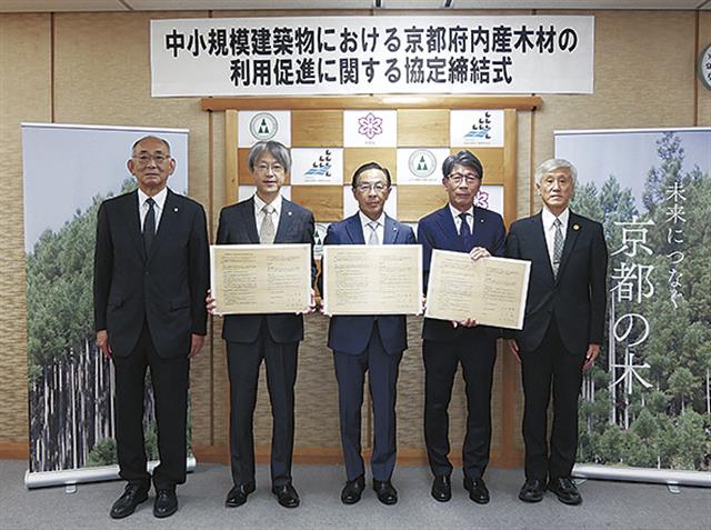 木材利用で協定を結んだ内田会長（左から二人目）と西脇府知事（中央）