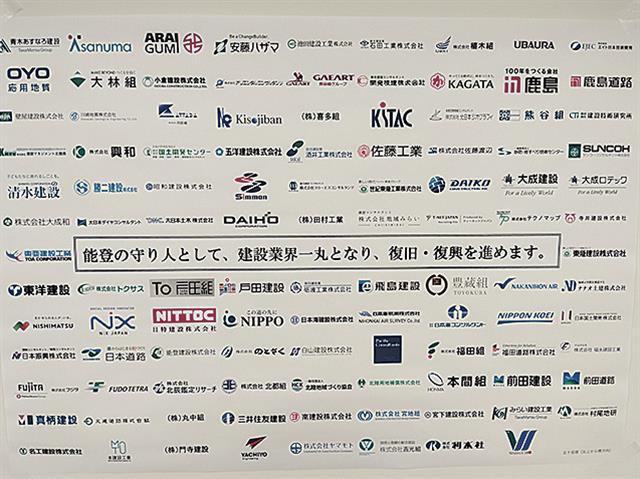 事業者を一覧にしたポスター