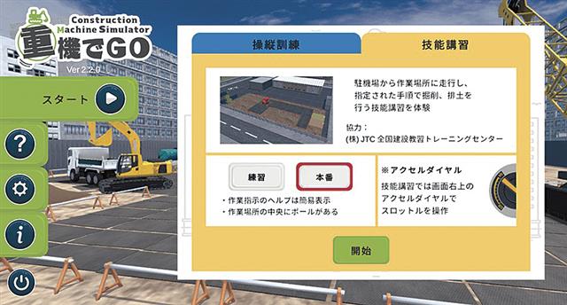 解体業など多様な工種追加も検討している