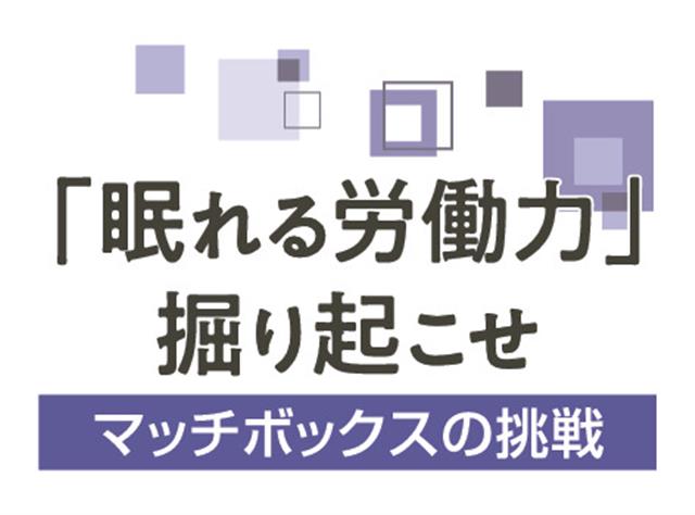 長岡課長（右）と広岡主任