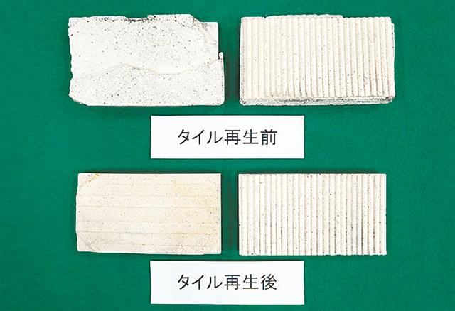 セラミックタイル再利用技術の開発と展開